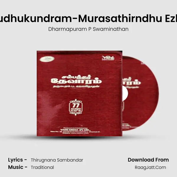 Thirumudhukundram-Murasathirndhu Ezhutharu MP3 Song by Dharmapuram P Swaminathan Cover