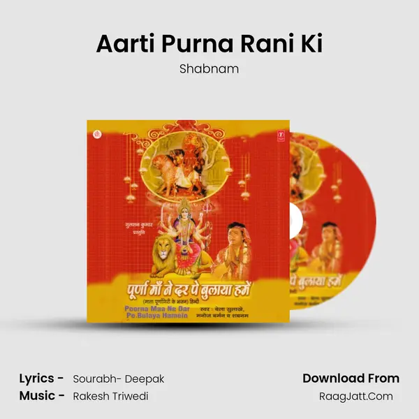 Aarti Purna Rani Ki MP3 Song by Shabnam Cover