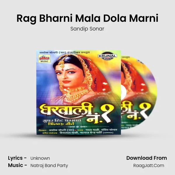Rag Bharni Mala Dola Marni MP3 Song by Sandip Sonar Cover