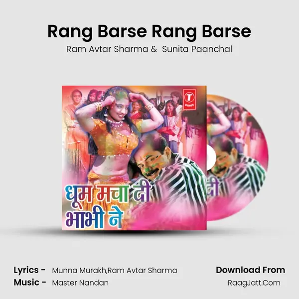 Rang Barse Rang Barse mp3 song