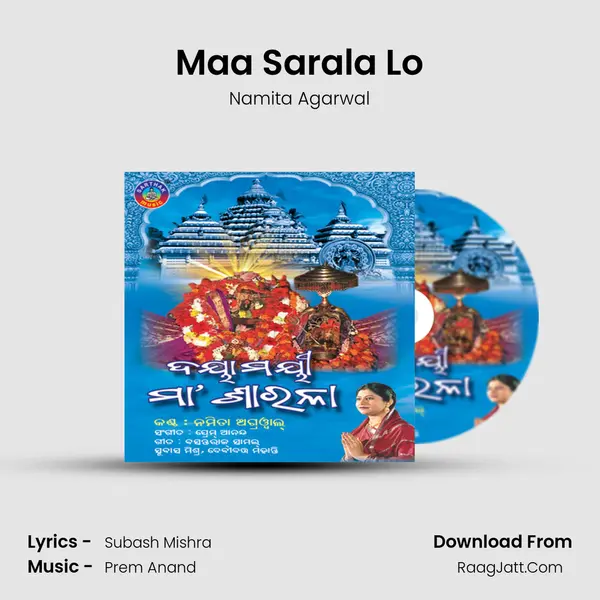 Maa Sarala Lo MP3 Song by Namita Agarwal Cover