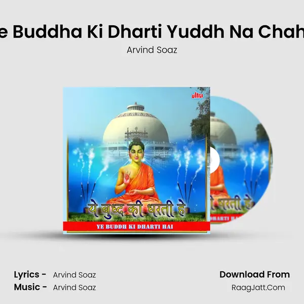 Ye Buddha Ki Dharti Yuddh Na Chahe MP3 Song by Arvind Soaz Cover