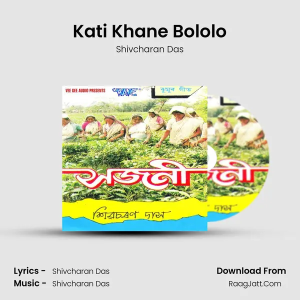 Kati Khane Bololo MP3 Song by Shivcharan Das Cover
