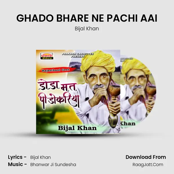 GHADO BHARE NE PACHI AAI MP3 Song by Bijal Khan Cover