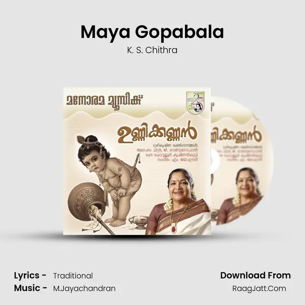 Maya Gopabala MP3 Song by K. S. Chithra Cover