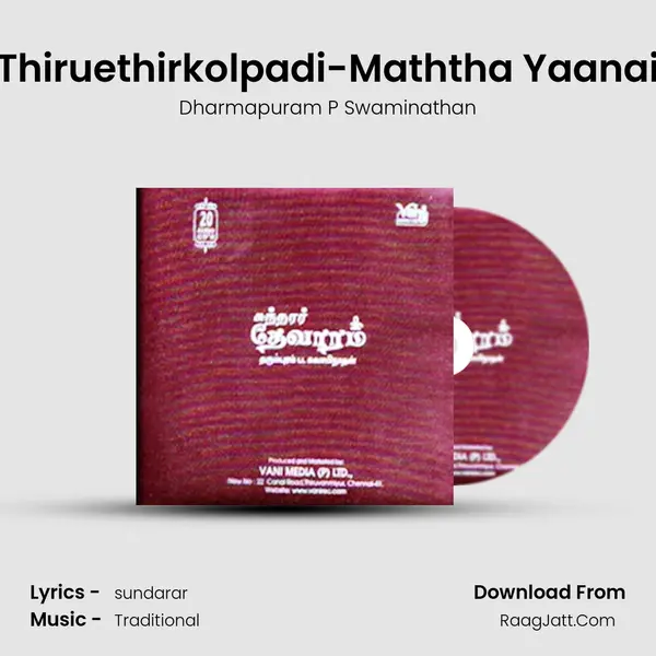 Thiruethirkolpadi-Maththa Yaanai MP3 Song by Dharmapuram P Swaminathan Cover