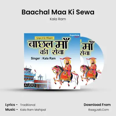 Baachal Maa Ki Sewa - 