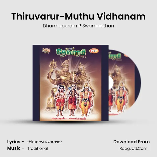 Thiruvarur-Muthu Vidhanam MP3 Song by Dharmapuram P Swaminathan Cover