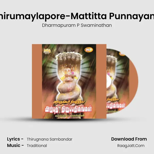 Thirumaylapore-Mattitta Punnayang MP3 Song by Dharmapuram P Swaminathan Cover