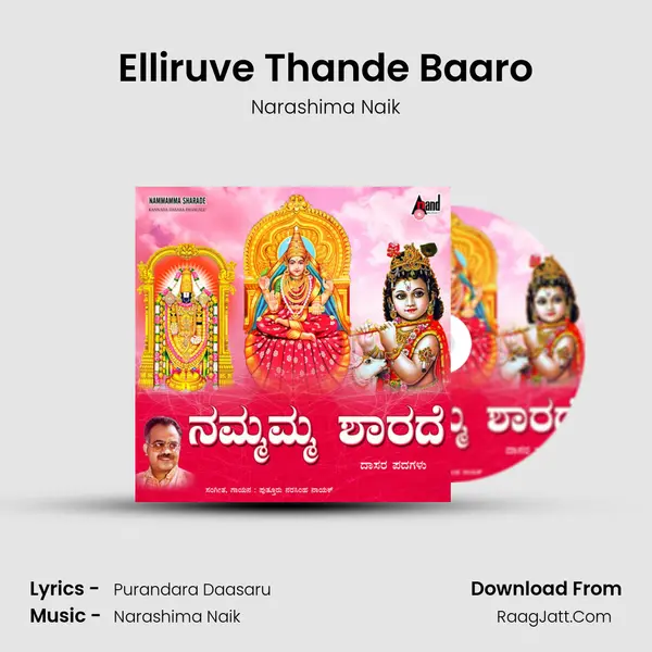 Elliruve Thande Baaro MP3 Song by Narashima Naik Cover