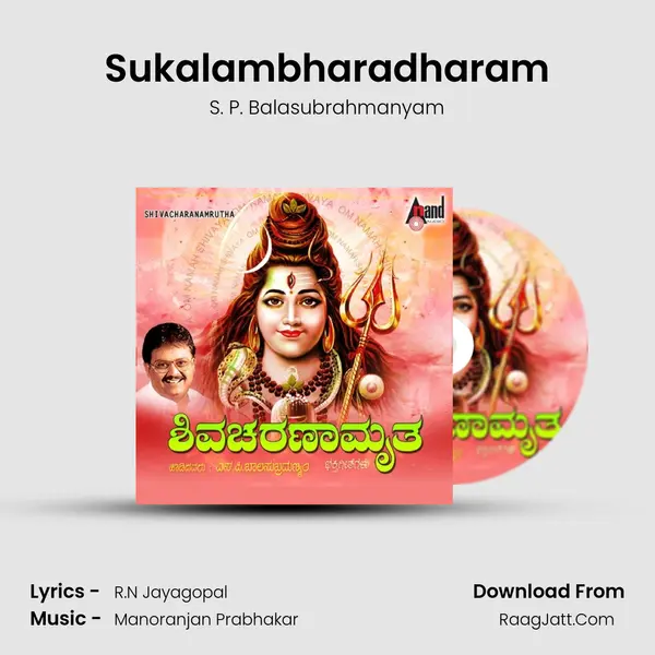 Sukalambharadharam MP3 Song by S. P. Balasubrahmanyam Cover