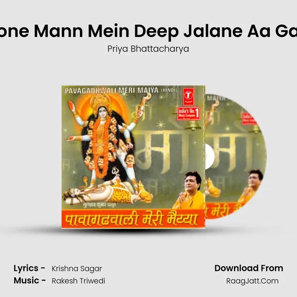 Soone Mann Mein Deep Jalane Aa Gaya MP3 Song by Priya Bhattacharya Cover