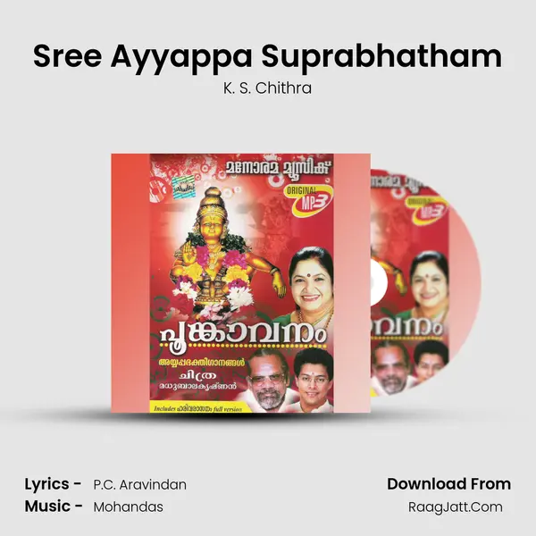 Sree Ayyappa Suprabhatham MP3 Song by K. S. Chithra Cover