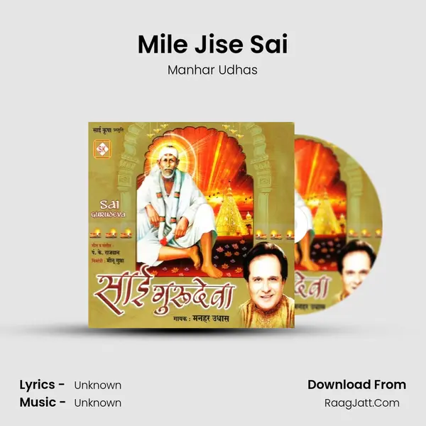 Mile Jise Sai MP3 Song by Manhar Udhas Cover
