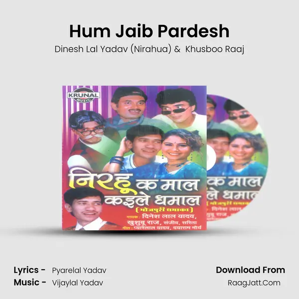 Hum Jaib Pardesh MP3 Song by Dinesh Lal Yadav (Nirahua) Cover
