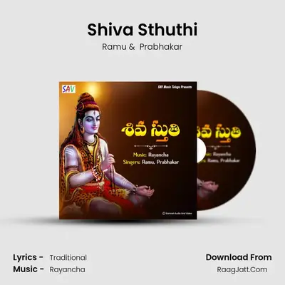 Shiva Sthuthi - Ramu