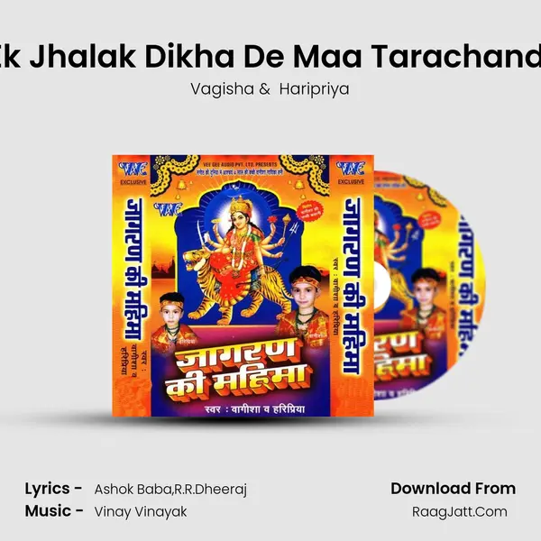 Ek Jhalak Dikha De Maa Tarachandi MP3 Song by Vagisha Cover