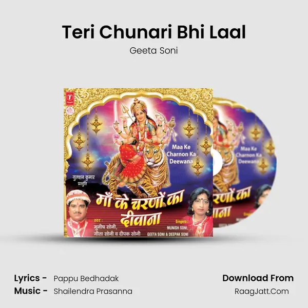 Teri Chunari Bhi Laal mp3 song