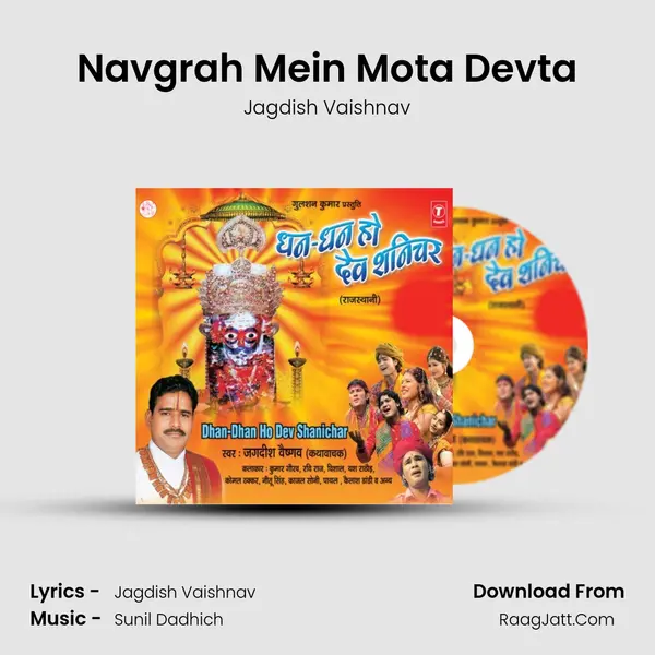 Navgrah Mein Mota Devta MP3 Song by Jagdish Vaishnav Cover