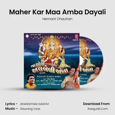Maher Kar Maa Amba Dayali MP3 Song by Hemant Chauhan Cover
