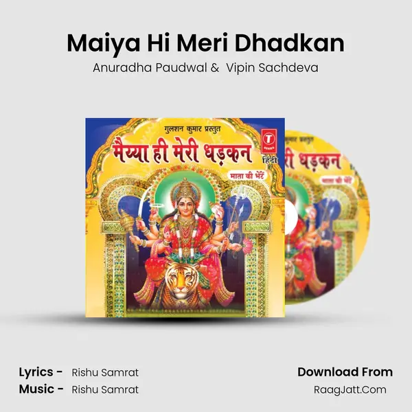 Maiya Hi Meri Dhadkan MP3 Song by Anuradha Paudwal Cover
