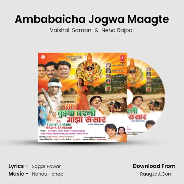 Ambabaicha Jogwa Maagte MP3 Song by Vaishali Samant Cover