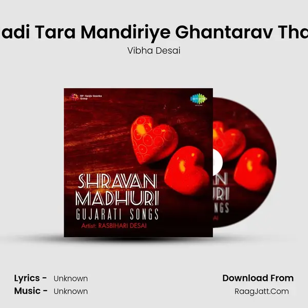 Madi Tara Mandiriye Ghantarav Thay MP3 Song by Vibha Desai Cover