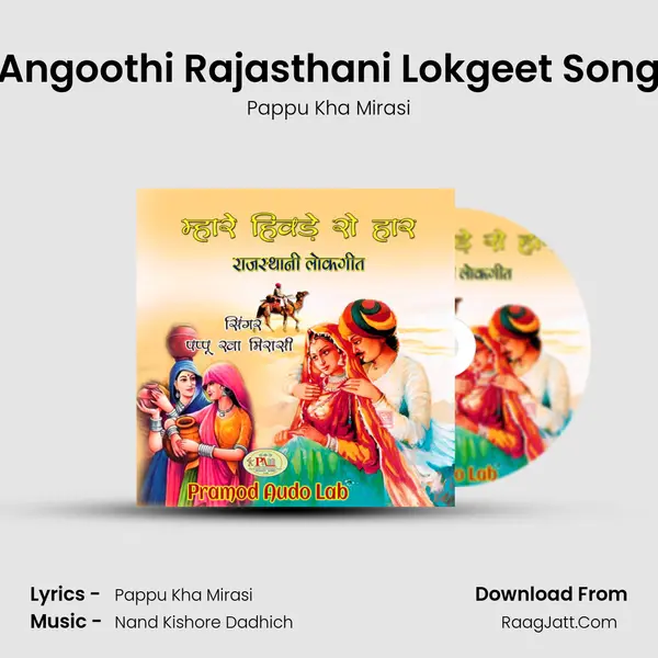 Angoothi Rajasthani Lokgeet Song MP3 Song by Pappu Kha Mirasi Cover