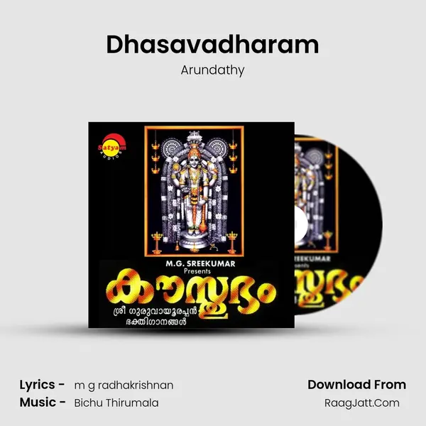 Dhasavadharam MP3 Song by Arundathy Cover