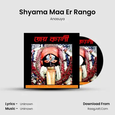 Shyama Maa Er Rango MP3 Song by Anasuya Cover