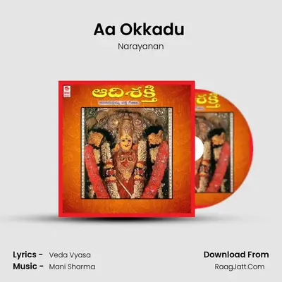 Aa Okkadu (Full Length Audio Cinema) - Others