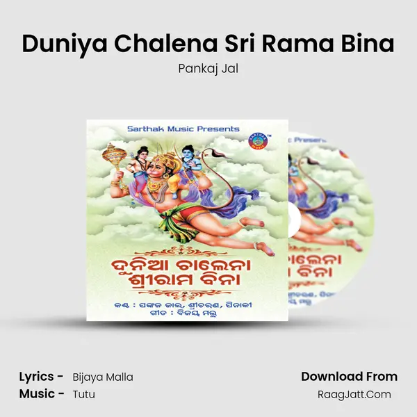 Duniya Chalena Sri Rama Bina - Pankaj Jal