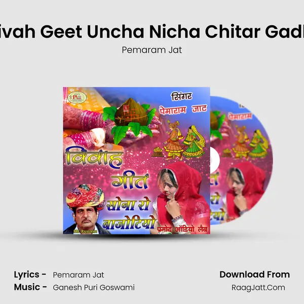 Marwadi Vivah Geet Uncha Nicha Chitar Gadh Ra Mahal MP3 Song by Pemaram Jat Cover