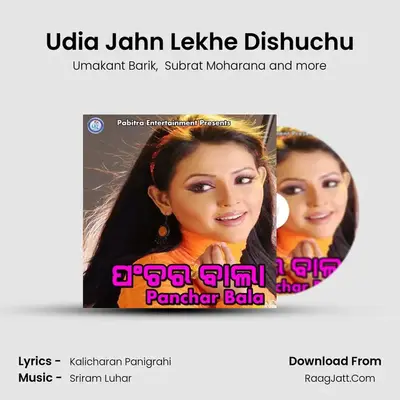 Udia Jahn Lekhe Dishuchu MP3 Song by Umakant Barik Cover
