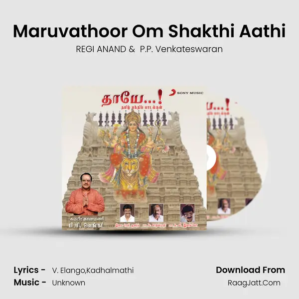 Maruvathoor Om Shakthi Aathi mp3 song