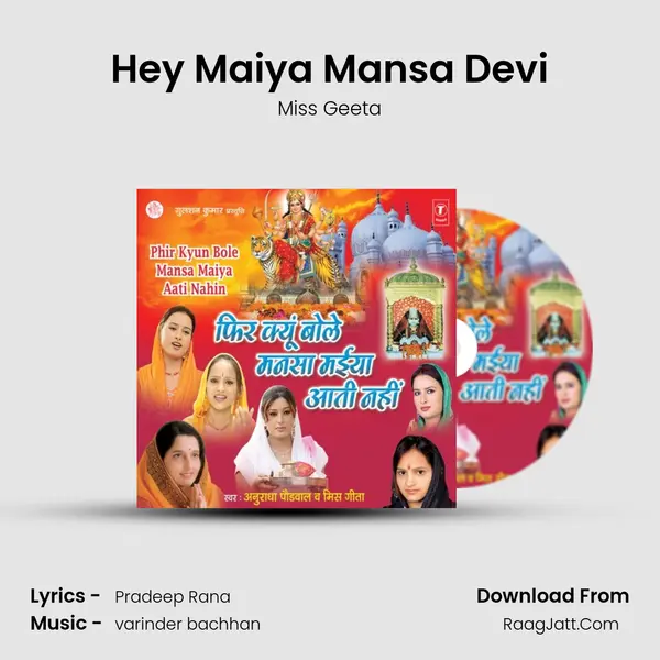 Hey Maiya Mansa Devi MP3 Song by Miss Geeta Cover