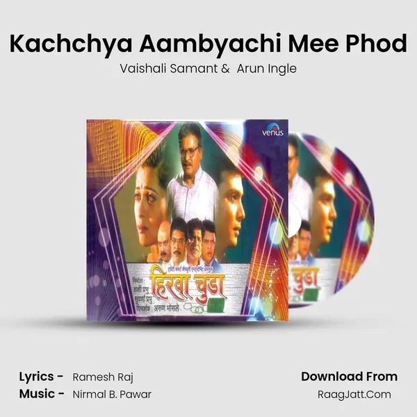 Kachchya Aambyachi Mee Phod MP3 Song by Vaishali Samant Cover