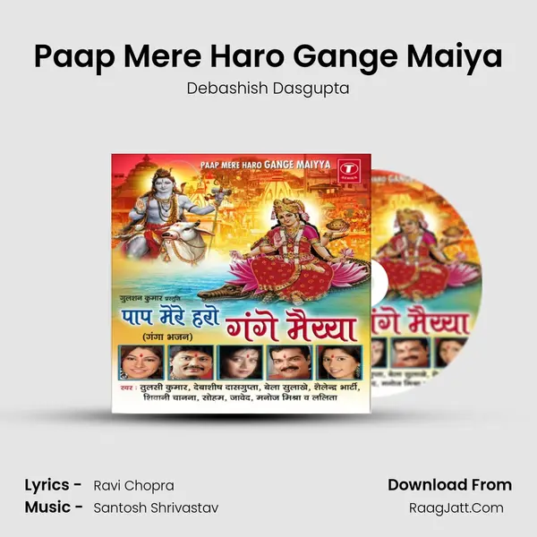 Paap Mere Haro Gange Maiya MP3 Song by Debashish Dasgupta Cover