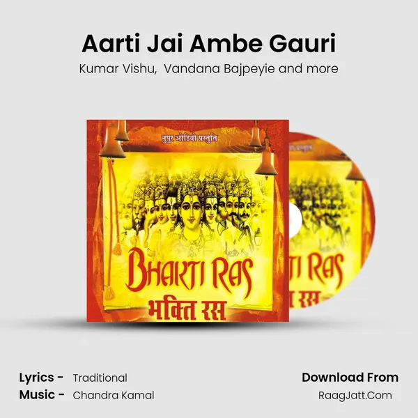 Aarti Jai Ambe Gauri MP3 Song by Kumar Vishu Cover