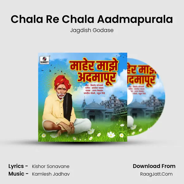 Chala Re Chala Aadmapurala MP3 Song by Jagdish Godase Cover