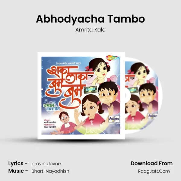 Abhodyacha Tambo mp3 song