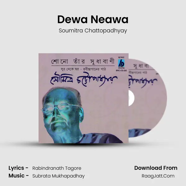Dewa Neawa MP3 Song by Soumitra Chattopadhyay Cover