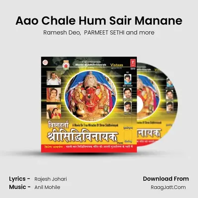 Aao Chale Hum Sair Manane MP3 Song by Ramesh Deo Cover