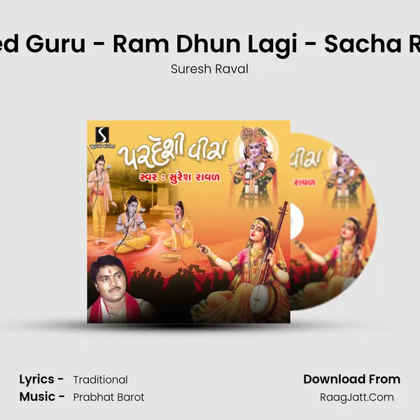 Itna Bhed Guru - Ram Dhun Lagi - Sacha Re Santo MP3 Song by Suresh Raval Cover
