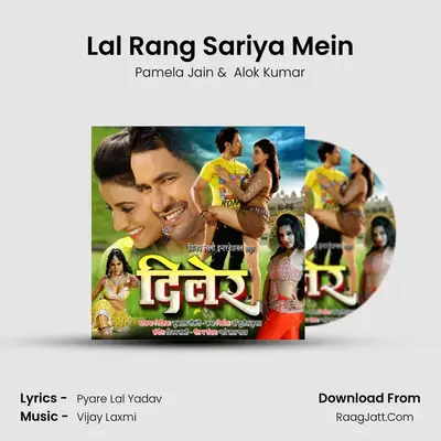 Lal Rang Sariya Mein MP3 Song by Pamela Jain Cover