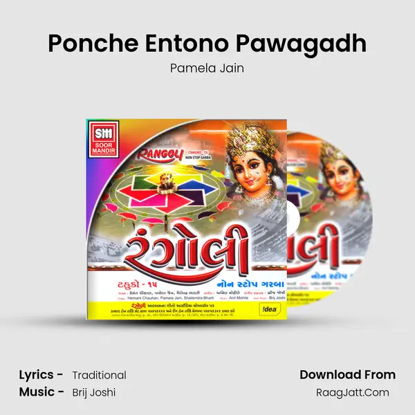 Ponche Entono Pawagadh MP3 Song by Pamela Jain Cover