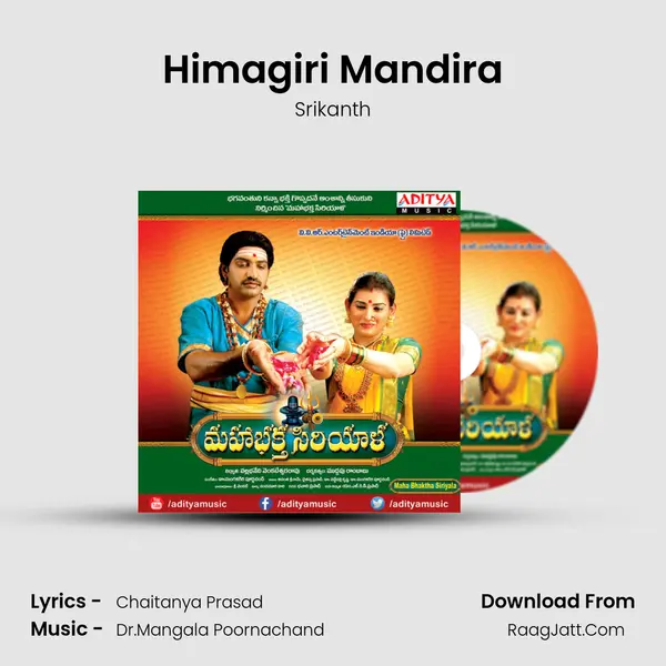 Himagiri Mandira MP3 Song by Srikanth Cover
