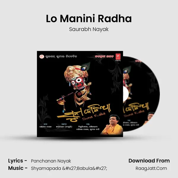 Lo Manini Radha MP3 Song by Saurabh Nayak Cover