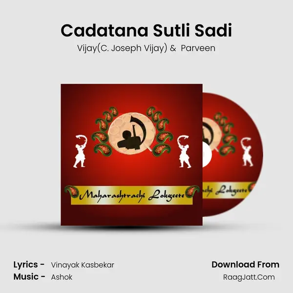Cadatana Sutli Sadi MP3 Song by Vijay(C. Joseph Vijay) Cover