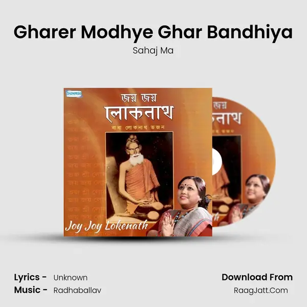 Gharer Modhye Ghar Bandhiya MP3 Song by Sahaj Ma Cover